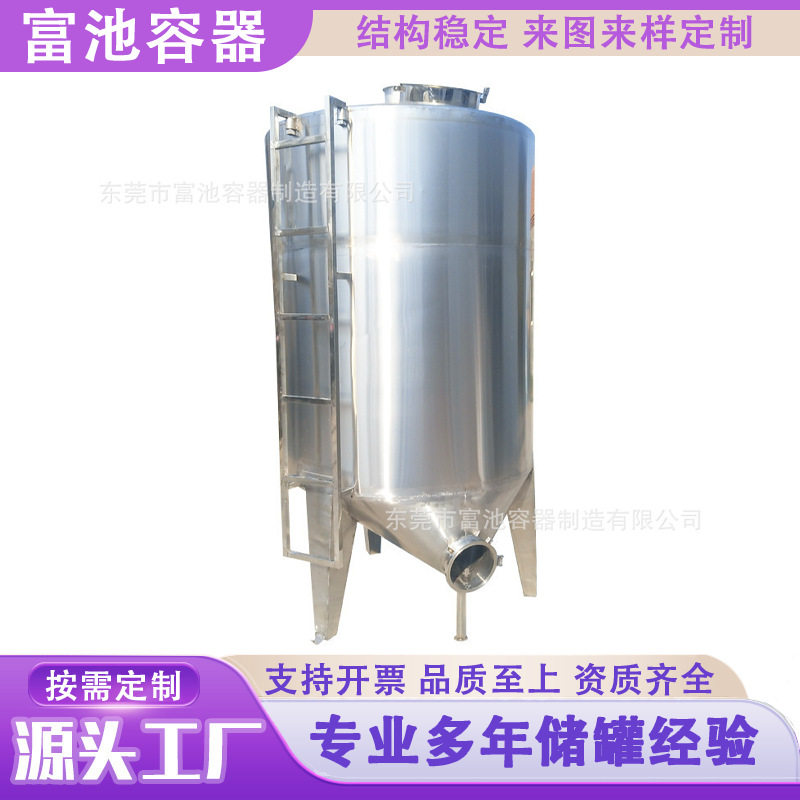 小型储存罐不锈钢304储罐密封立式10立方50吨大型油罐密封发酵罐