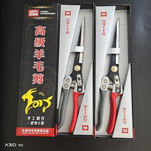 羊毛剪 合金柄羊毛剪加长羊毛剪兔毛剪刀剪子家用布剪刀新款
