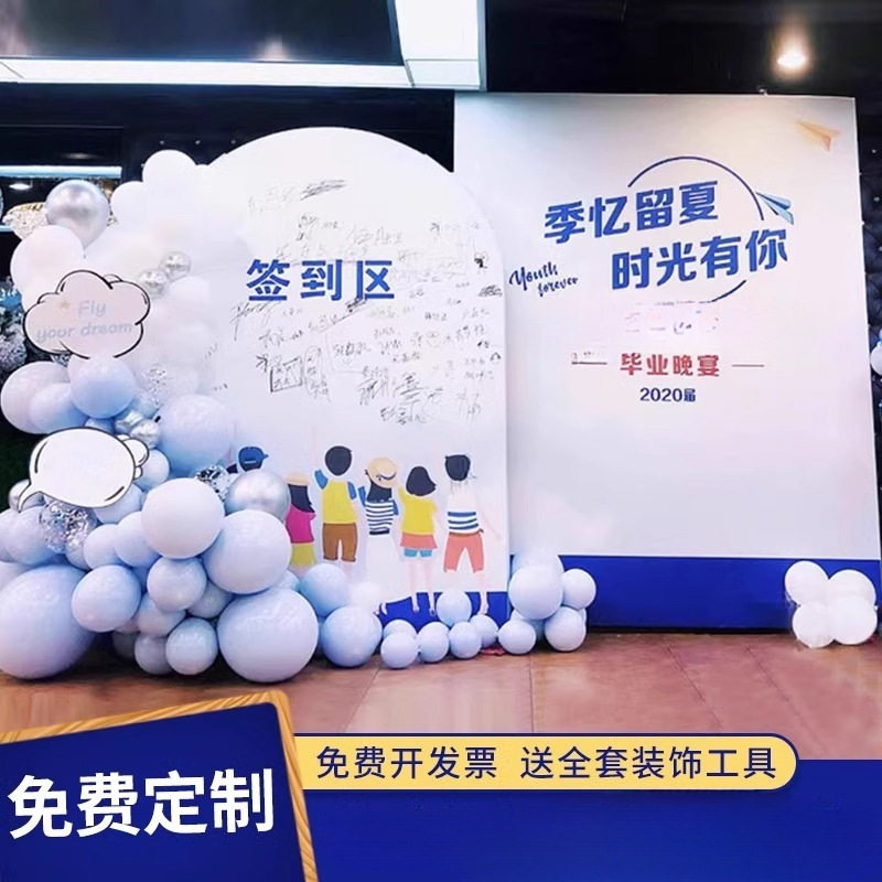 2026初高中大学毕业季典礼氛围布置装饰场景气球签名背景墙拍照kt