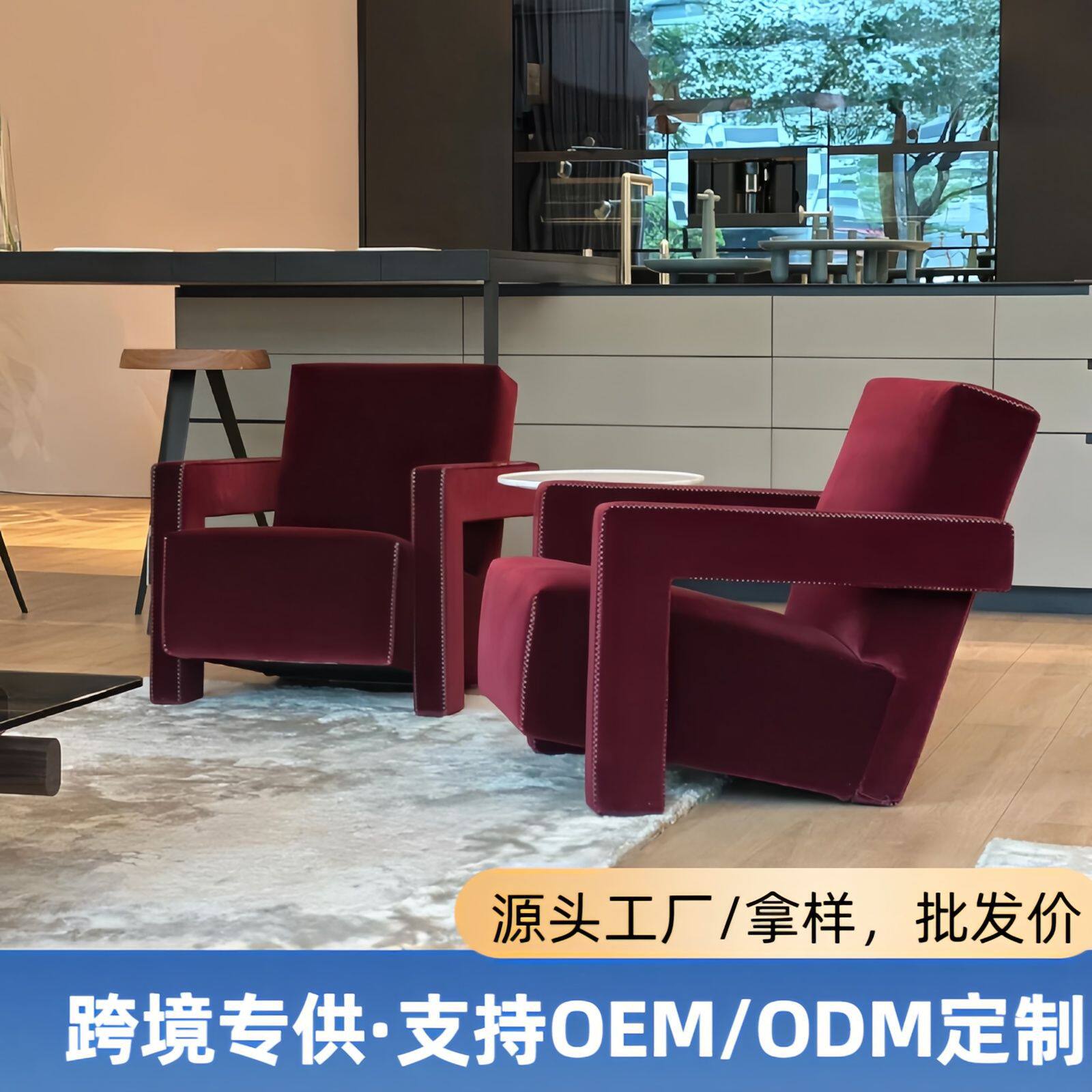 网红方块七字休闲椅乌德勒支扶手椅意式极简设计师单人沙发