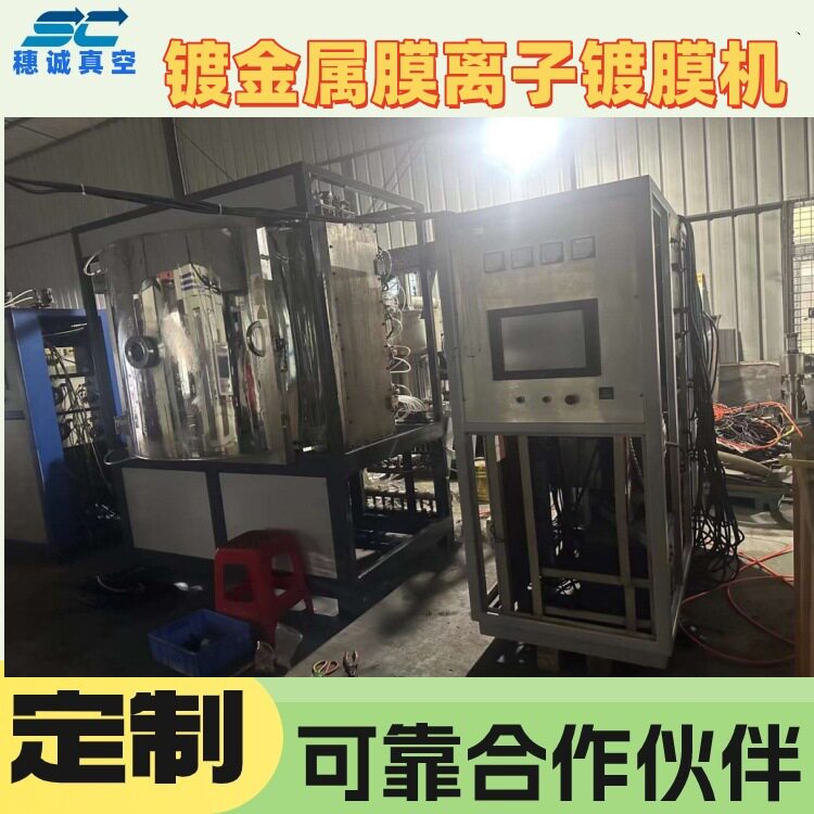 镀金属膜离子镀膜机不锈钢量匙量杯量勺咖啡勺真空电镀机设备