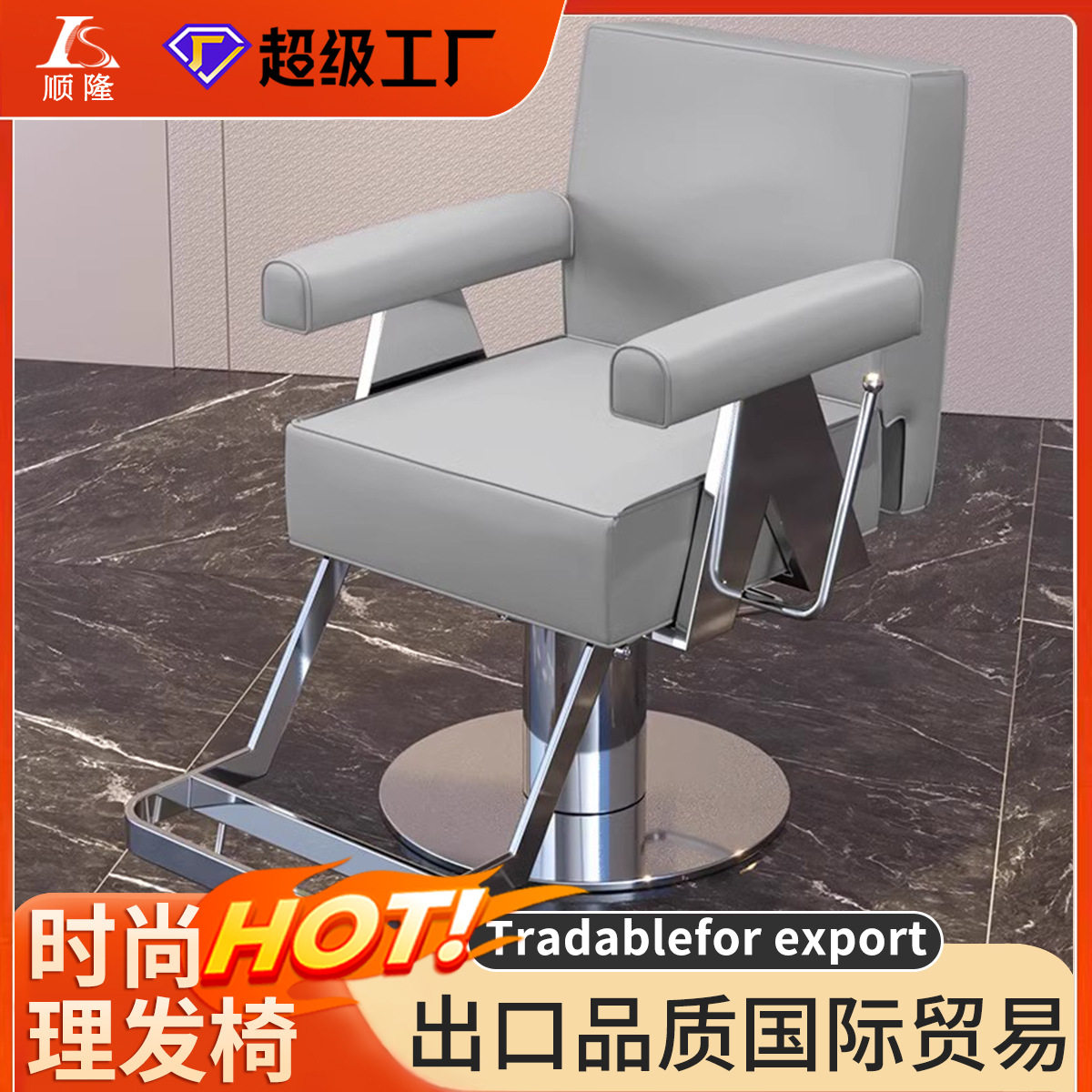 网红美发店椅子发廊专用剪发椅可升降现代简约理发店烫染理发椅子