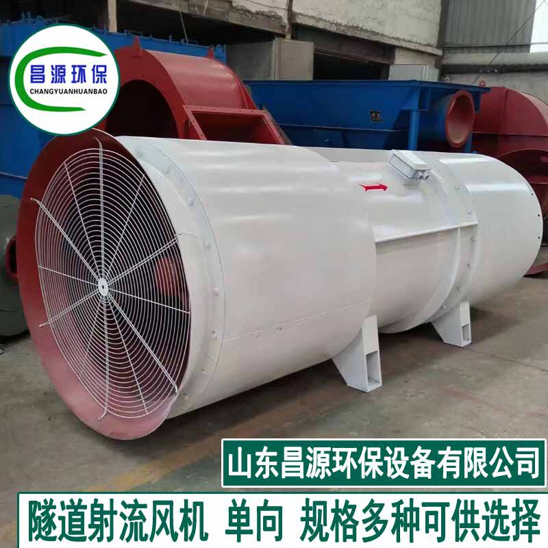 昌源隧道施工射流风机SDS单双向公路矿山铁路消声送风机