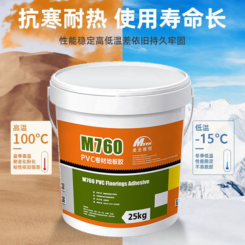 pvc地板胶m760胶粘剂专用粘合剂粘塑胶聚氨酯粘接剂卷材胶水