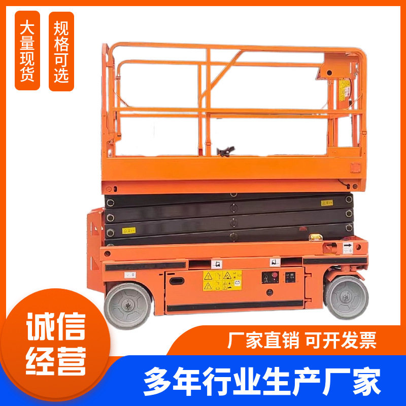厂家供应自行走剪叉式升降平台高空作业车剪叉式液压升降平台
