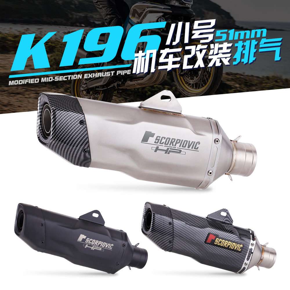 摩托车排气改装F850GS大排量机车碳纤尾管790ADV尾段排气管K196