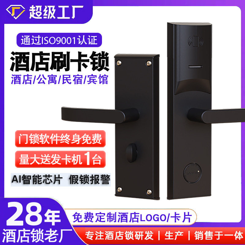 创佳酒店门锁订置酒店刷卡锁公寓民宿宾馆Ic卡感应锁磁卡锁酒店锁