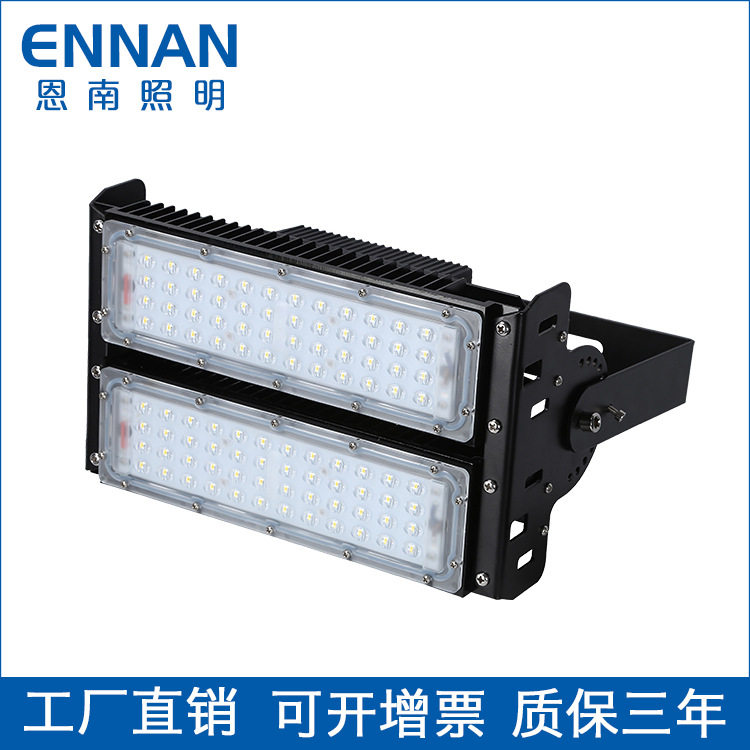 led100W模组隧道灯投光灯照树灯