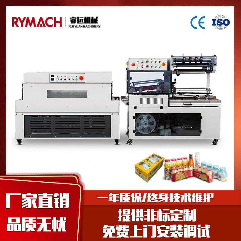 全自动热收缩膜包装机 盒子瓶子L型封切机 餐具五金配件热收缩机图片