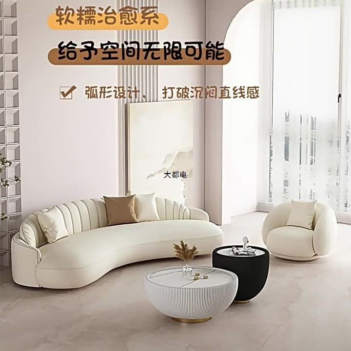 奶油风弧形创意沙发酒店影楼美容院简约休息接待会客洽谈沙发组合