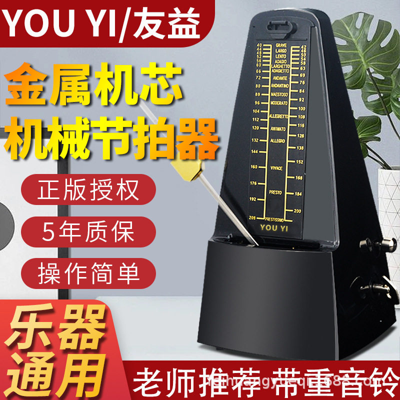 吉他小提琴古筝乐器通用钢琴节拍器打拍节奏器机械节拍器厂家