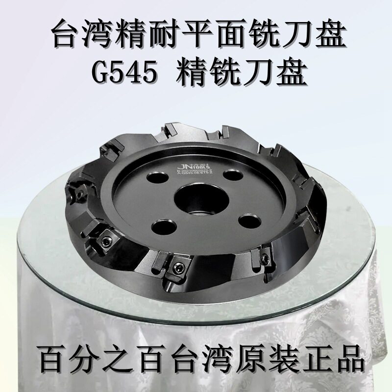 台湾精耐545-08精铣刀盘200直径龙门铣可转位刀盘装夹SE1504刀片