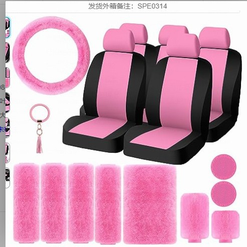 外贸跨境亚马逊毛绒纯色拼接座椅套加厚汽车套20件套