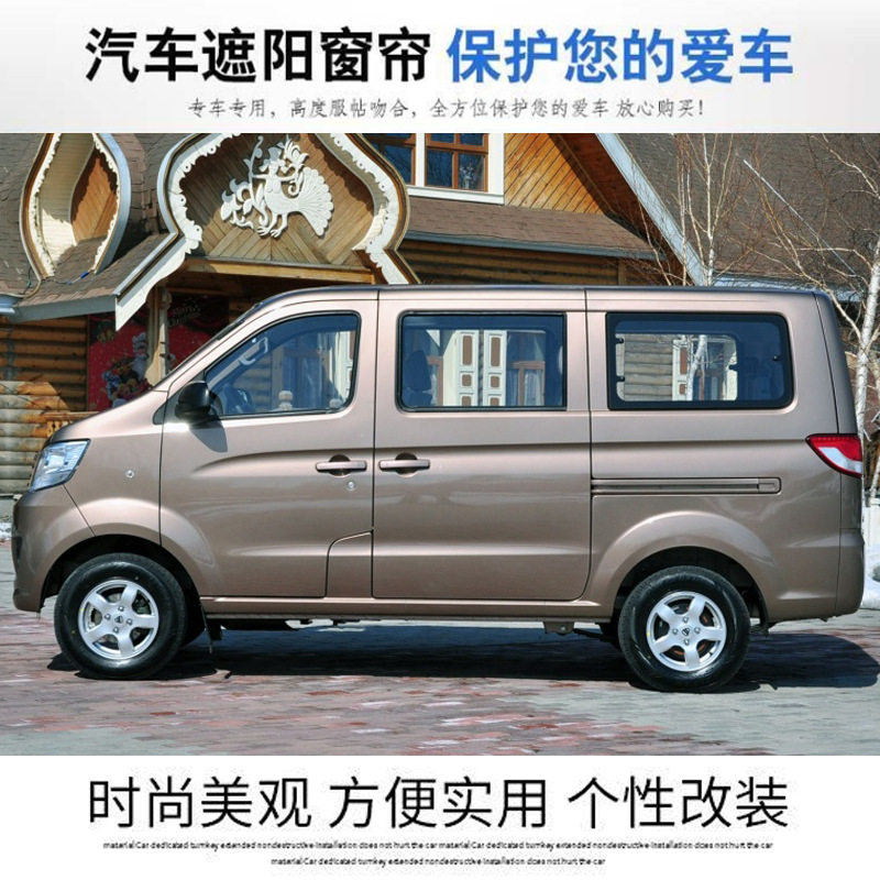 哈飞中意V5民意汽车窗帘遮阳帘百叶窗帘帘太阳挡11
