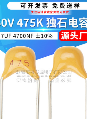 50V 475K 独石电容 4.7UF 4700NF ±10% 脚距5.08mm 直插陶瓷电容
