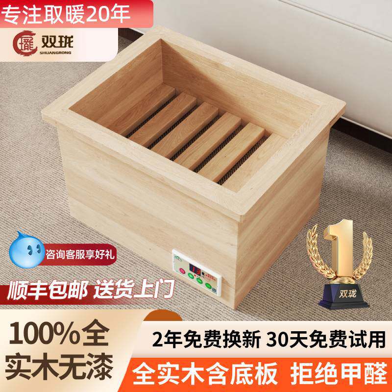 双珑实木深桶取暖器家用桌下办公电火桶安徽冬季暖脚神器铝板发热