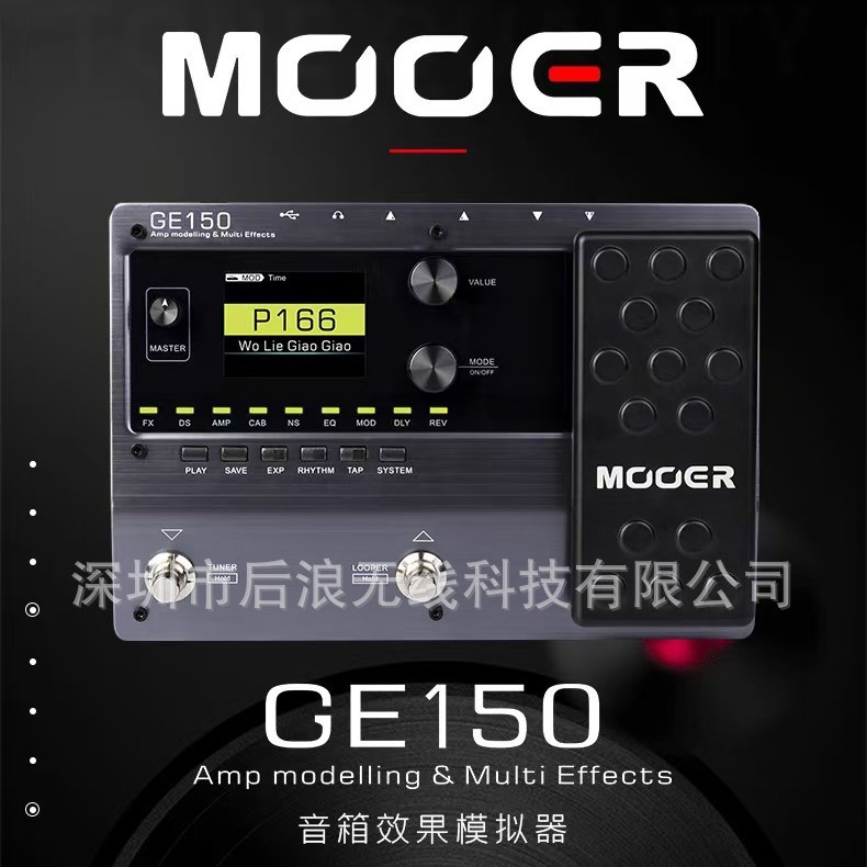 MOOER魔耳GE150电吉他综合效果器魔耳单块效果器音箱模拟效果器