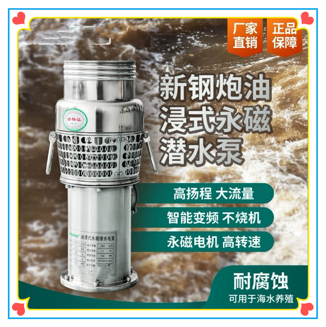 永磁变频多级潜水泵316不锈钢轻便水产养殖高扬程农田灌溉抗洪用