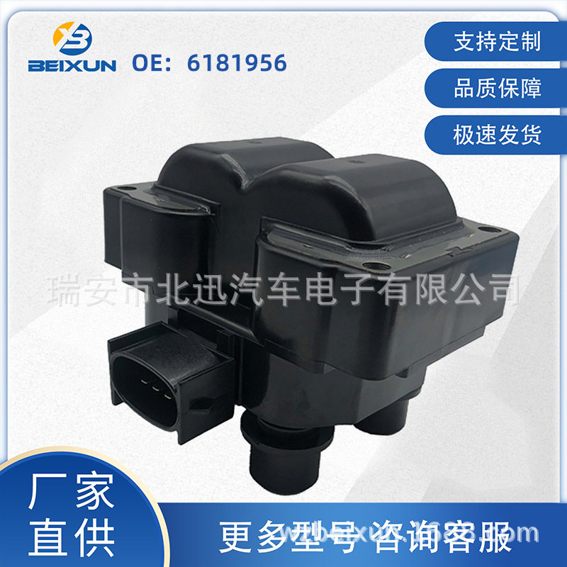 6181956点火线圈适用马自达626 V 1997-99现货高压包汽车配件批发