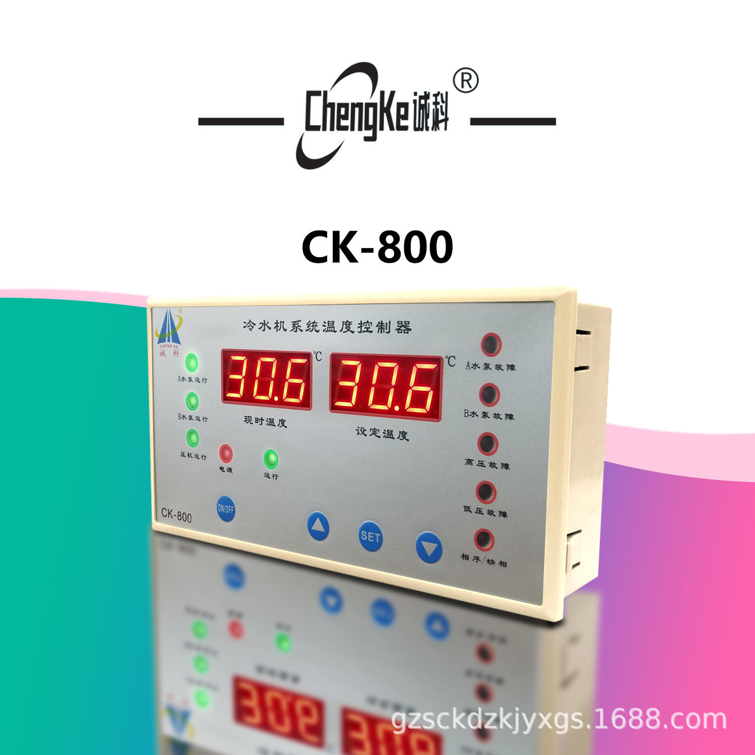 CK-800冷水机智能系统控制器