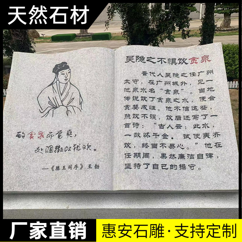 石雕书本汉白玉孔子大理石日晷魔方印章校园文化雕塑广场法治摆件