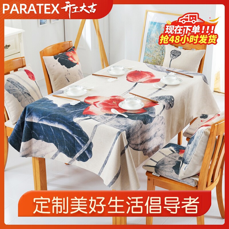 PARATEX中式布艺长方形餐桌布茶几圆桌台布中式水墨荷花家用桌布