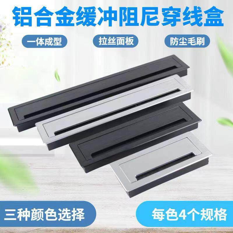 穿线孔盖穿线盒缓冲阻尼铝合金线盒盖板过线槽电脑办公桌面穿线盒