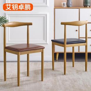 休闲椅子靠背椅会议简约铁艺牛角椅餐椅咖啡厅书家用餐桌椅
