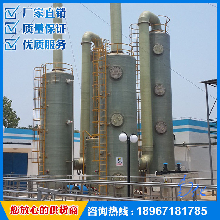 【南化】浙江玻璃钢氨氮吹脱塔玻璃钢氨氮吸收塔玻璃钢烟囱