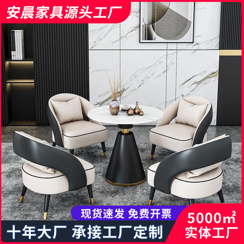 洽谈桌椅组合休闲沙发接待单人椅轻奢酒店商务休闲椅办公简约北欧