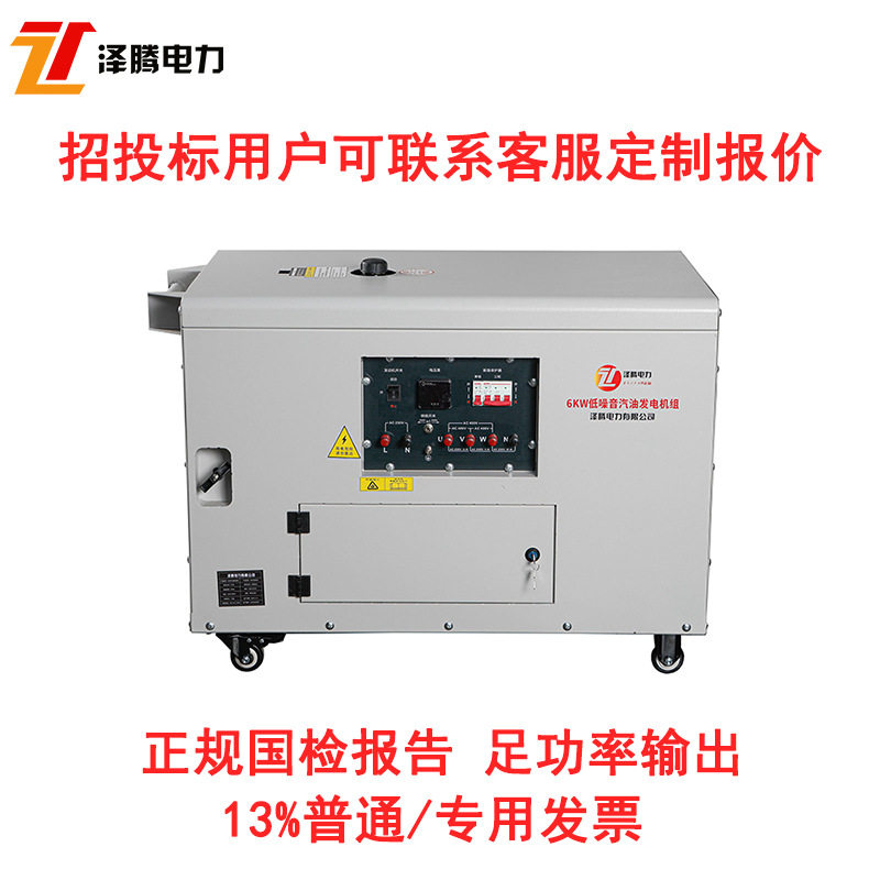 6千瓦低噪音汽油发电机SH7600EM双电压单缸电启动停电应急可订置