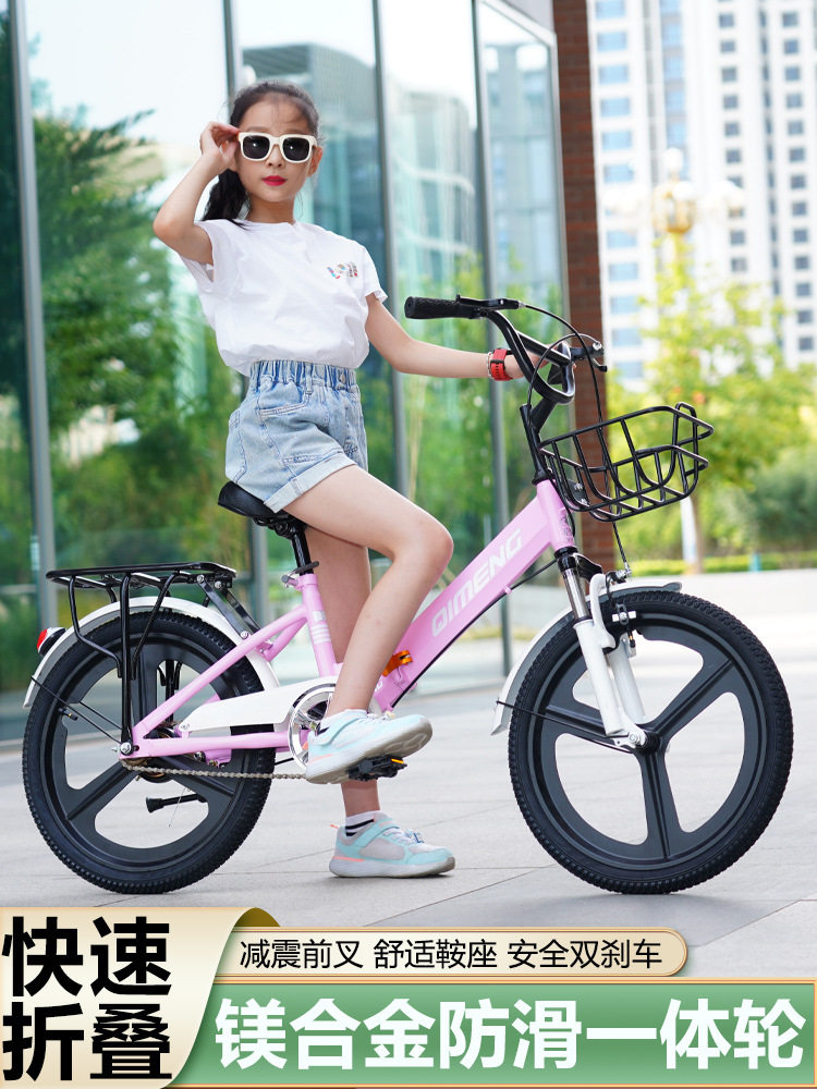 2026儿童自行车女款6到12岁8-10-15女孩寸小学生中大童折叠脚踏车