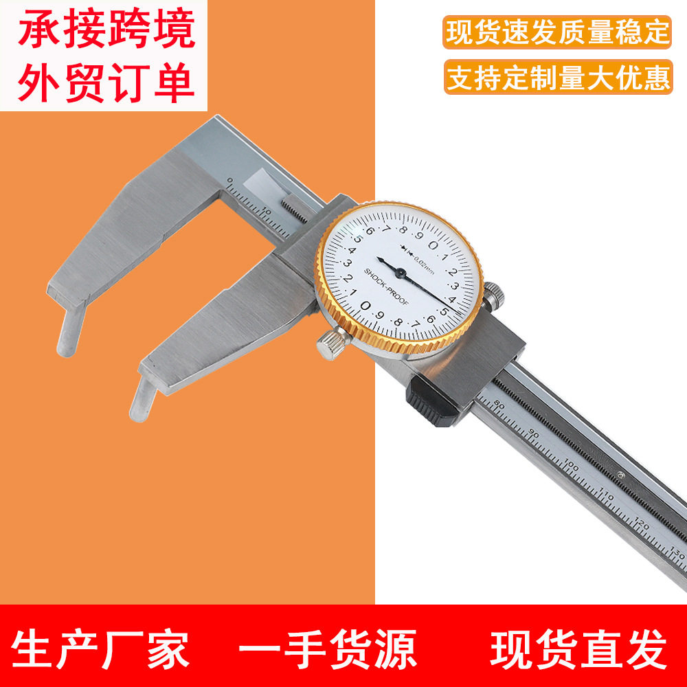 镗孔专用卡尺90度弯钩脚内径数显管孔内沟槽内孔外径测量带表卡尺