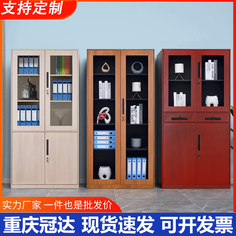 文件柜资料柜办公柜子储物柜员工带锁收纳柜转印书柜办公室置物柜