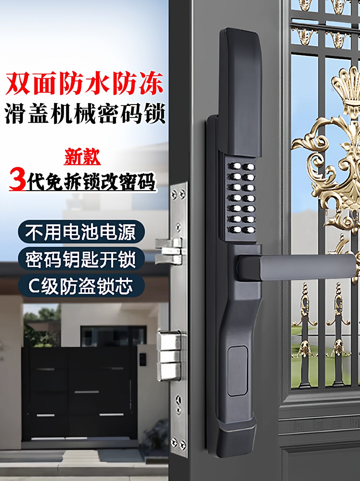 滑盖机械密码锁户外铝合金庭院门别墅镂空栅栏院子铁艺双面锁