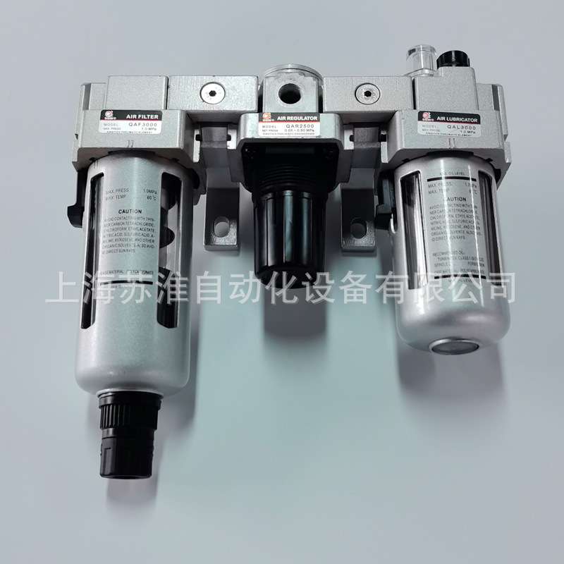 QAC2500-02D气动三联件新益SQW三联件QAF3000+QAR2500+QAL3000