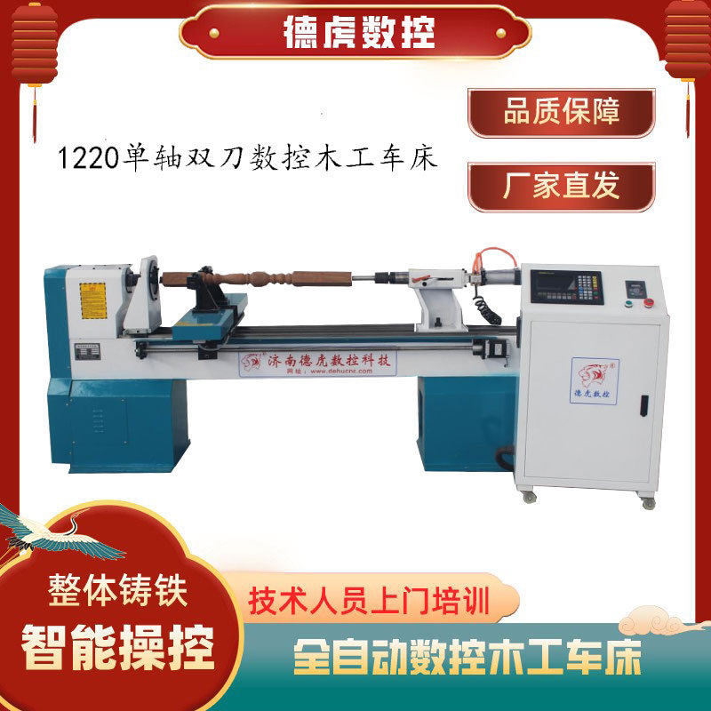 1020小型数控木工车床实木楼梯小柱子机器哪家好厂家直销机器济南