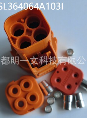 【现货】HVSL364064A103I连接器Amphenol插头 4P 汽车连接器 橙色