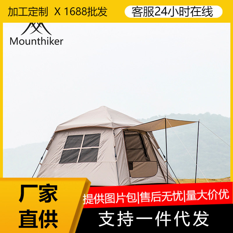山之客户外露营小帽帐免搭建速开自动帐篷遮阳棚天幕防雨防晒防蚊