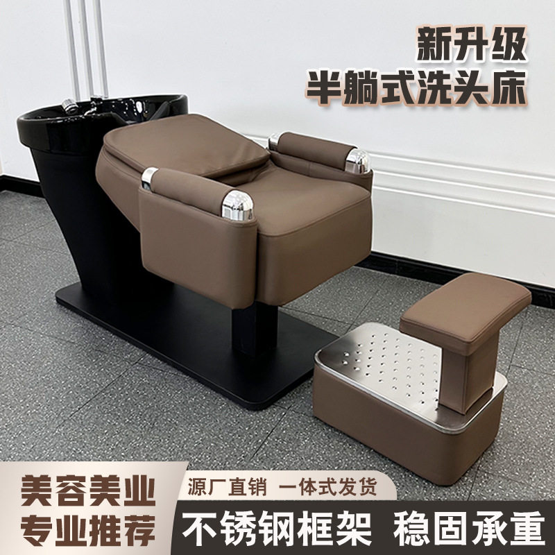 高档网红美发店洗头床半躺式冲水床发廊理发店专用不锈钢陶瓷盆床