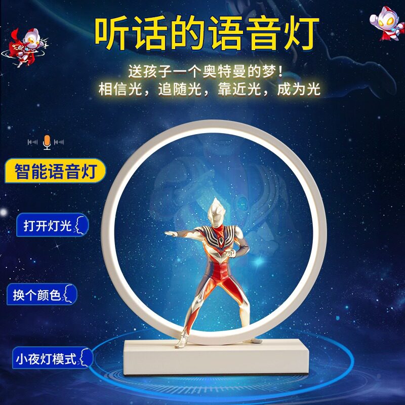超人迪迦奥曼夜灯卧室床头台灯儿童房小男孩生日礼物送男生礼品