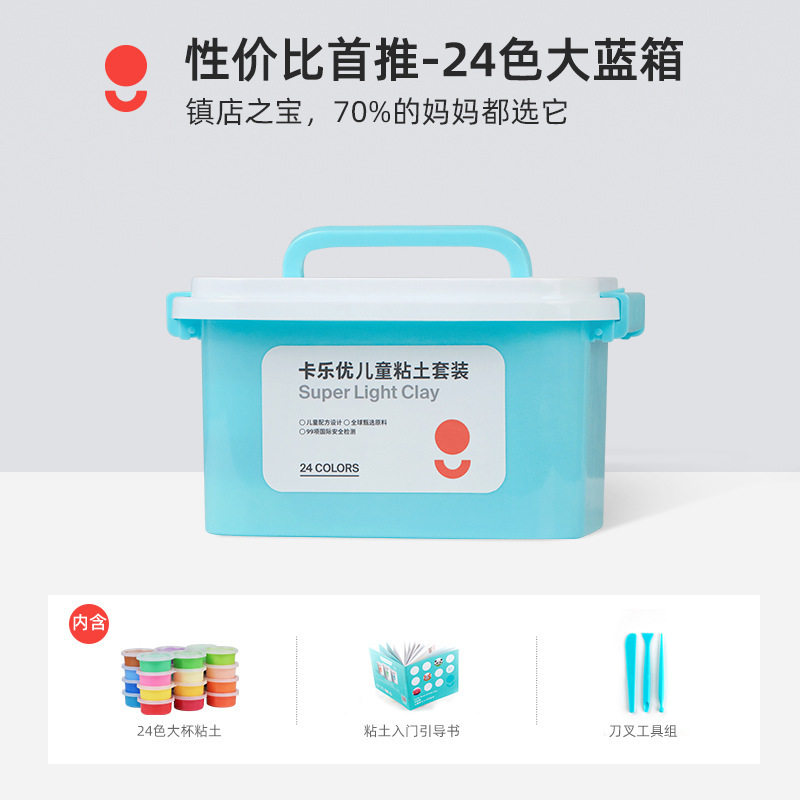 卡乐优超轻粘土24色儿童无毒安全橡皮泥黏土幼儿园手工太空彩泥,电子元器件市场,电线扎带/束线带,淘宝优惠券,粉丝福利购,淘宝优惠卷