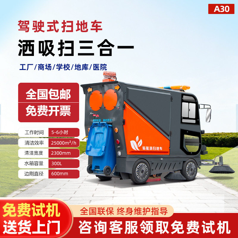 电动物流园车间扫地车 工业驾驶式全封闭 小型座驾工厂清扫车