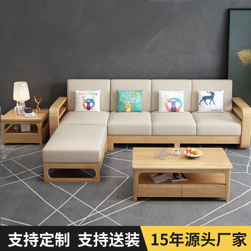北欧布艺实木沙发组合简约转角贵妃单人双人三人位客厅原木