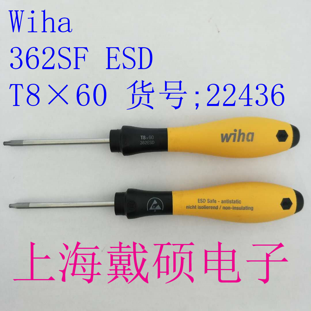 德国威汉Wiha22436ESD362SFESDT8×60梅花螺丝刀精密