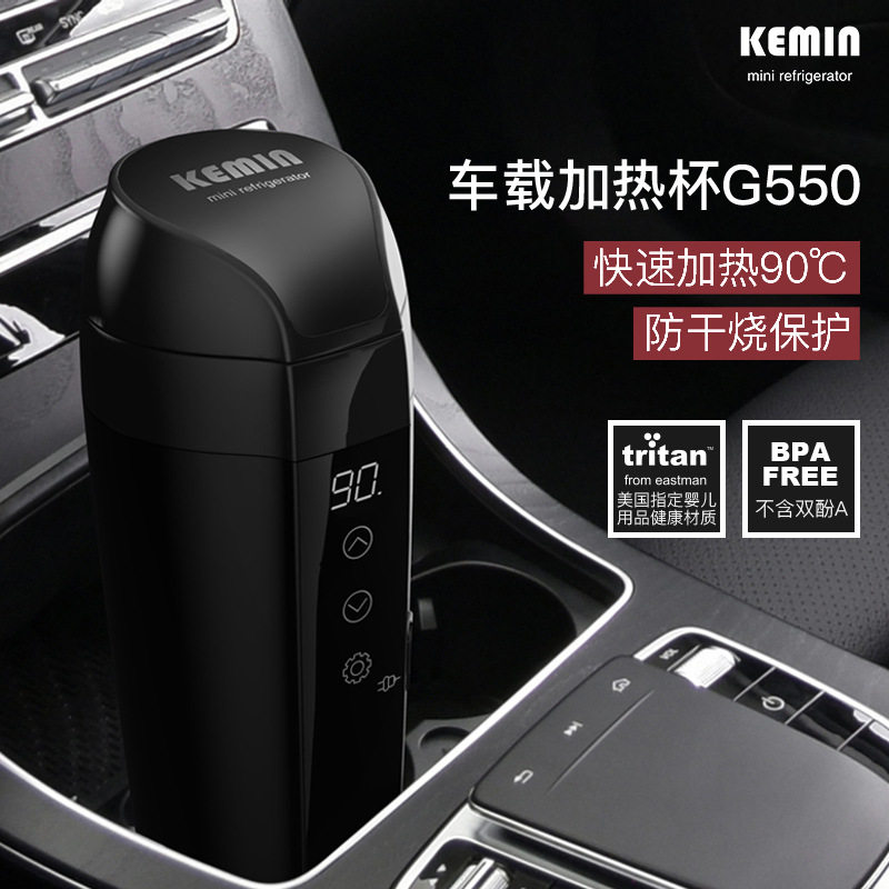 [支持定LOGO]科敏G550车载电热杯旅行便携办公礼品赠礼外出现货