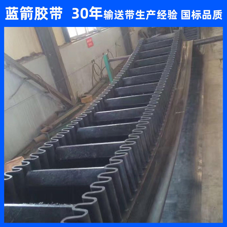 河北蓝箭供应火电厂用阻燃难燃煤炭挡边大倾角输送带齿状裙边带