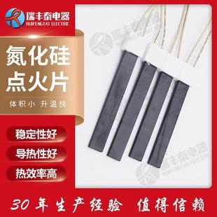 颗粒热风炉加热片生物质燃烧机氮化硅点火棒陶瓷高温点火针器