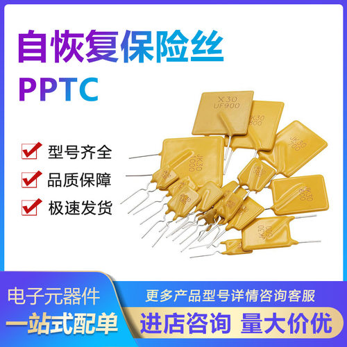 整包自恢复保险丝30V 8.0A 8000mA PPTC B30-800 (RUEF800)