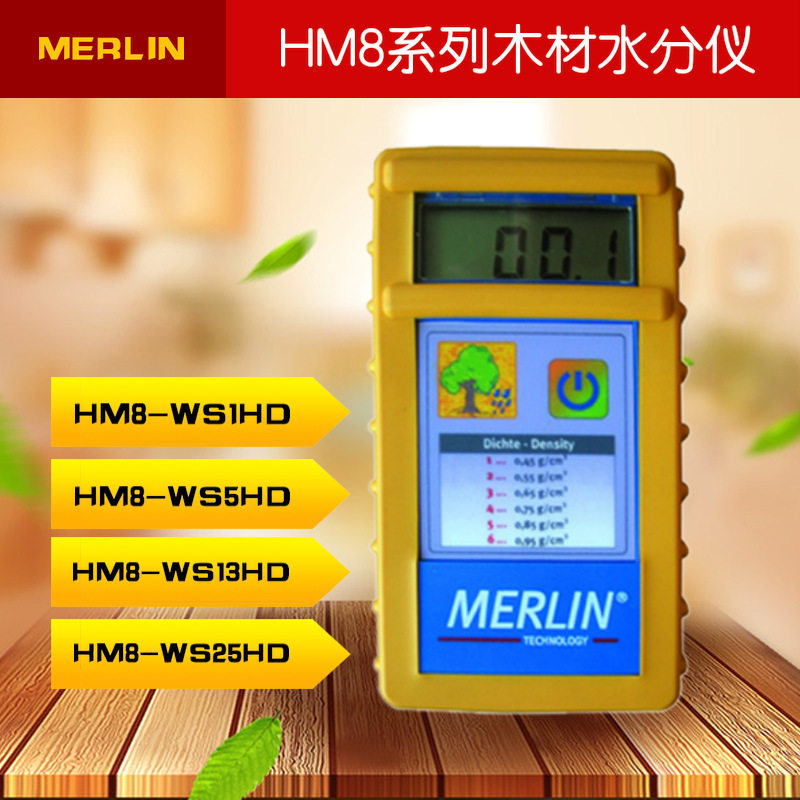 牌HM8-WS1HD/5HD/13HD/25HD木材水分仪木材木板水份测湿仪